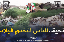 والي واد سوف طالع..شاهد السبب