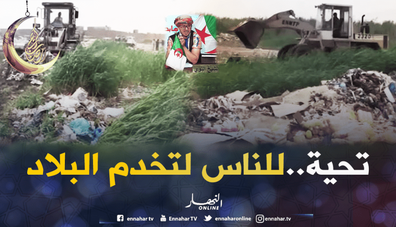 والي واد سوف طالع..شاهد السبب