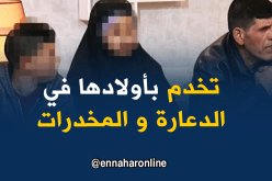 ما وراء الجدران : أم تحرض أولادها على ممارسة الدعارة و المخدرات ..ترقبوها سهرة الأربعاء !