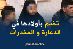 ما وراء الجدران : أم تحرض أولادها على ممارسة الدعارة و المخدرات ..ترقبوها سهرة الأربعاء !