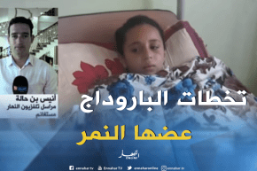 مراسل النهارإلى مستغانم/”الطفلة تخطت الحاجز الأمني وتقربت من موقع وجود النمر”