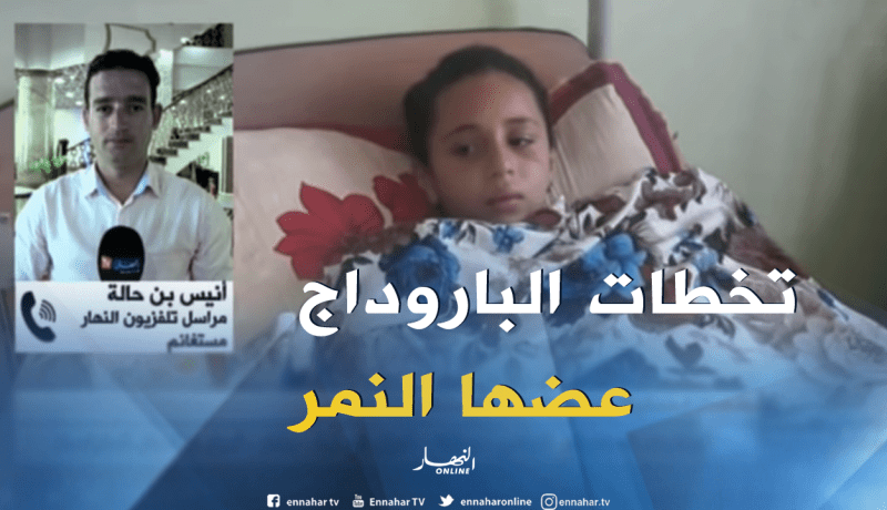 مراسل النهارإلى مستغانم/”الطفلة تخطت الحاجز الأمني وتقربت من موقع وجود النمر”