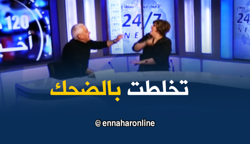 تخلطت بين الطبيب بن أشنهو و المختصة في التغذية