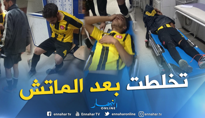 أعمال عنف بعد نهاية مباراة عين توتة وإتحاد بيطام في باتنة