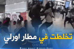 شاهد .. شجار عنيف بين نجمي راب فرنسيين بمطار أورلي في باريس