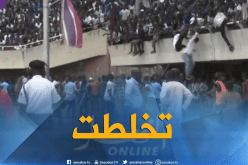 إصابات وسط أنصار المنتخب الغامبي !!