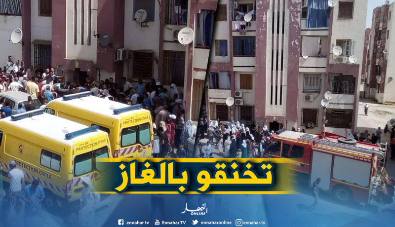 وفاة 5 أشخاص من عائلة واحدة اختناقا بالغاز في قالمة