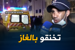 هلاك 4 أشخاص جراء اختناقهم بالغاز في سيدي بلعباس