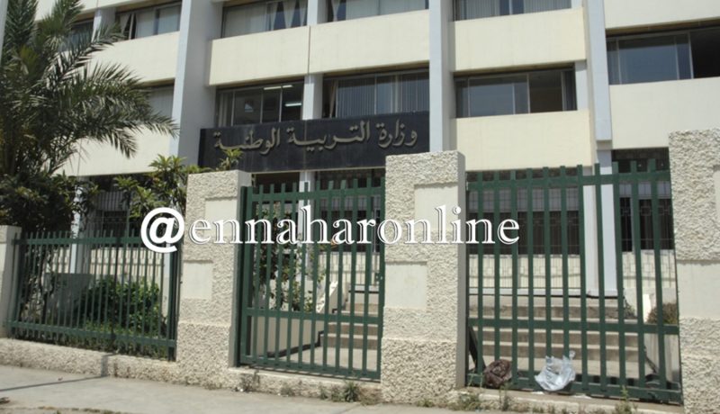 وزارة التربية تحدّد ساعات العمل في المؤسسات التعليمية