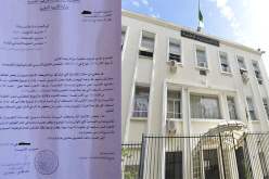 منع مديـري المؤسسات التربوية من توجيه توبيخات أو إنذارات للأساتذة