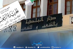 ترسيم يوم 18 جانفي يوما وطنيا للبلدية