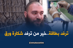صريح جدا: رخصة السياقة البيومترية..هل ستغير “عقلية ” السائق الجزائري!!