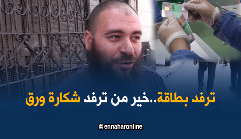 صريح جدا: رخصة السياقة البيومترية..هل ستغير “عقلية ” السائق الجزائري!!