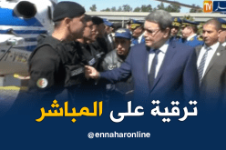 اللواء هامل يرقي رجال الأمن على المباشر