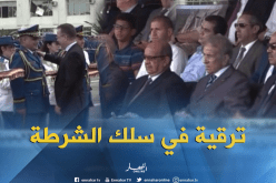 ترقية 14 عميدا أولا للشرطة لرتبة مراقب شرطة