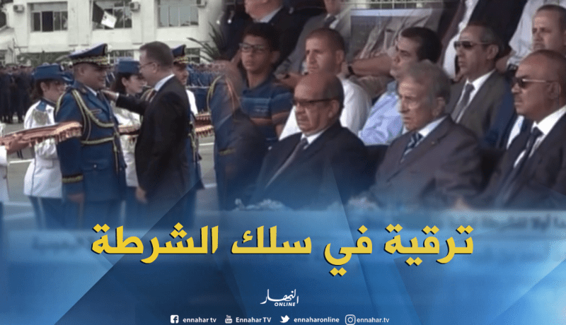 ترقية 14 عميدا أولا للشرطة لرتبة مراقب شرطة