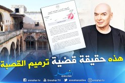 مصالح ولاية الجزائر توضح حول ترميم القصبة ومشاركة جان نوفيل