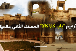 بالصور.. هكذا أصبحت الاثار الرومانية والبيزنطية بعد ترميمها في تبسة
