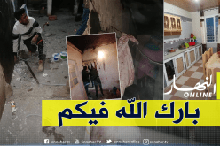 بالصور.. هبة تضامنية لترميم بيت عائلة معوزة في الطاهير بجيجل