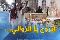 جمعيات تضع حدا لتكاليف الزواج المبالغ فيها