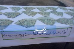 حجز أوراق نقدية مزوّرة بقيمة 53 مليون سنتيم في العاصمة