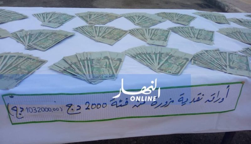 حجز أوراق نقدية مزوّرة بقيمة 53 مليون سنتيم في العاصمة