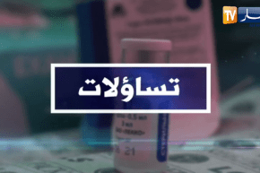 تساؤلات: الوضعية الوبائية في الجزائر .. أسباب إرتفاع الإصابات والوفايات