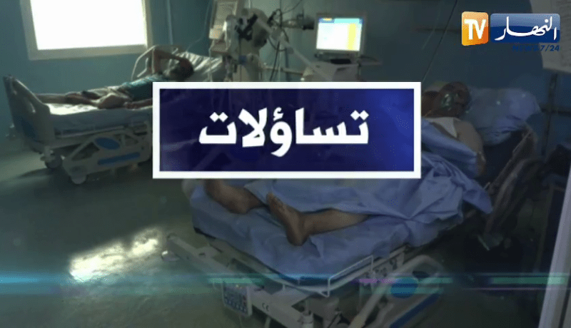 تساؤلات: تسجيل 1203 إصابة و35 وفاة بكورونا خلال يوم واحد .. متى نثل إلى الذروة