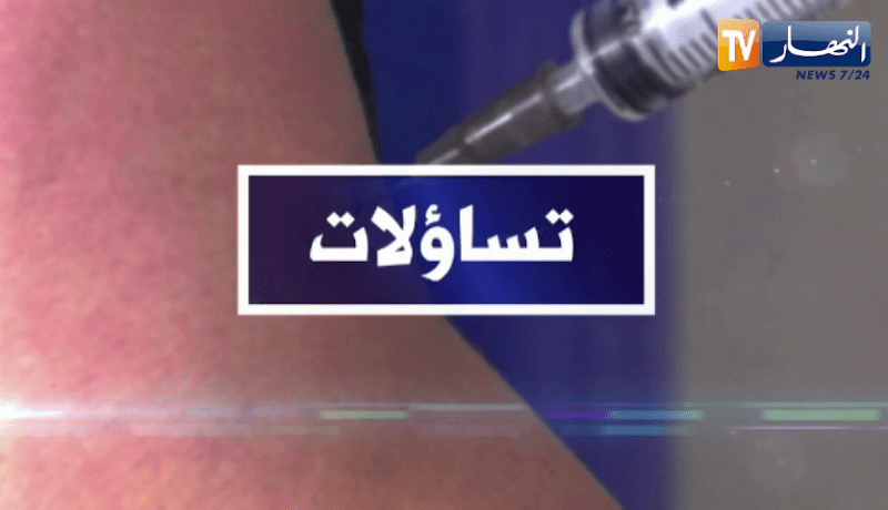 تساؤلات: منظمة الصحة العالمية تحذر .. السلالات المتحورة ألفا،بيتا،جاما ودلتا الأكثر عدوى وشراسة