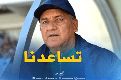 بوزيدي: “تأجيل الجولة الـ12 يناسب فريقنا”