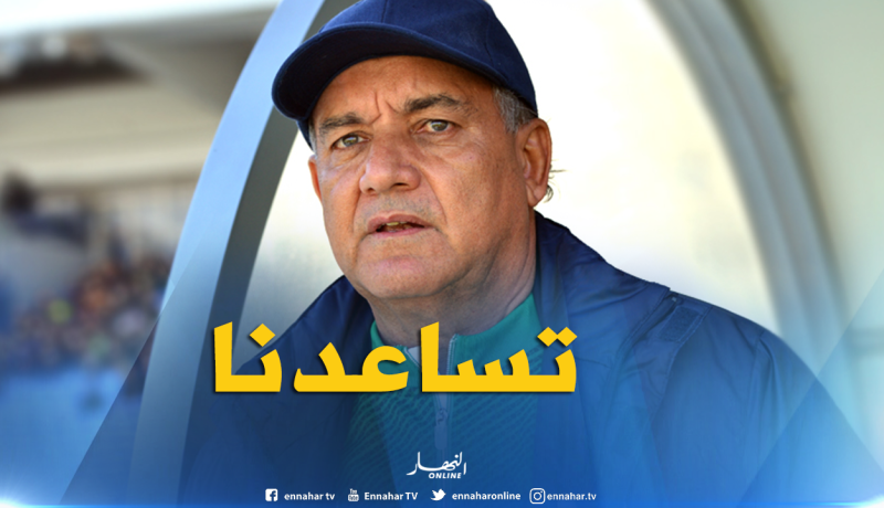 بوزيدي: “تأجيل الجولة الـ12 يناسب فريقنا”