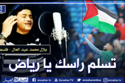 شاهد.. طفل فلسطيني يُهدي أنشودة للنجم رياض محرز