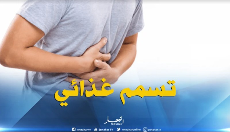 50 حالة تسمم وطوارئ بمستشفى محمد بوضياف في ورقلة