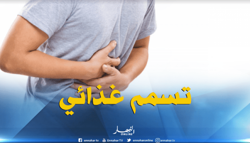 وفاة امرأة وإصابة العشرات جرّاء تسمم غذائي بميلة