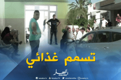 البليدة: حالة طوارئ ..أزيد من 400 حالة تسمم غذائي ببوقرة