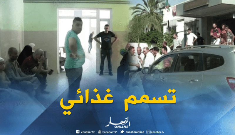 البليدة: حالة طوارئ ..أزيد من 400 حالة تسمم غذائي ببوقرة