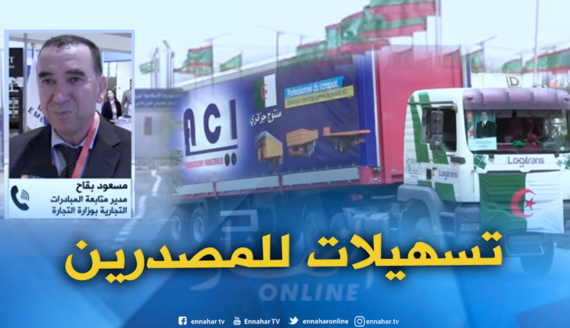وزارة التجارة: دعم تكاليف النقل البري للبضائع