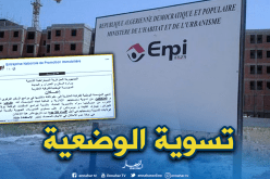 20 يوما لتسوية وضعية مكتتبي سكنات “الترقوي الحر” بأربع ولايات