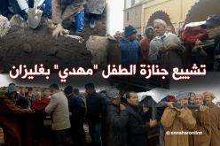 تشييع جنازة الطفل مهدي بغليزان