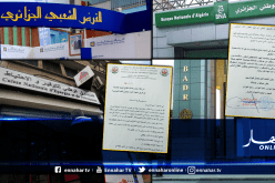 رفع أجور ومنح عمال البنوك العمومية وتجميد الحركة الإحتجاجية رسميا