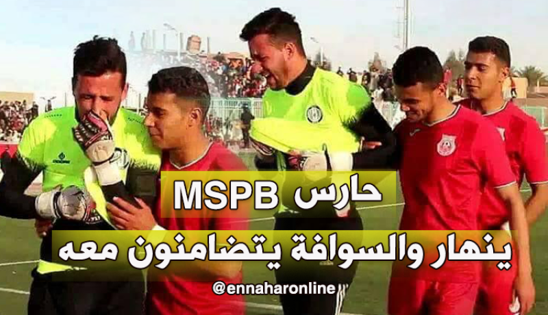 روح رياضية عالية من لاعبي التضامن السوفي مع الباتنية 