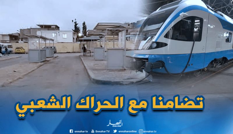 توقف كلّي للقطارات وتذبذب في ميترو الجزائر ووسائل النّقل الأخرى !!