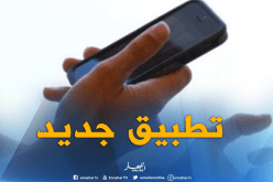 تعرف على تطبيق لكشف فقر الدم بدون دم !
