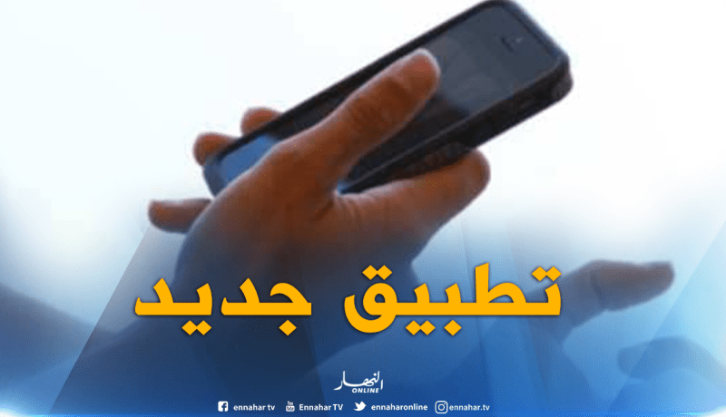 تعرف على تطبيق لكشف فقر الدم بدون دم !
