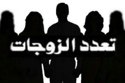 رجال يرغبون في التعدد