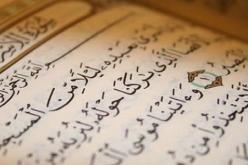 تفسير قراءة سورة الإسراء في المنام