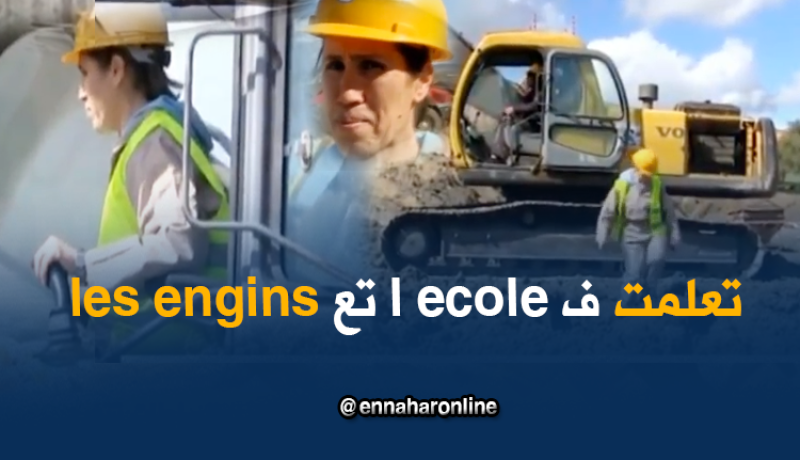 زبدة عموري..إمرأة تقتحم عالم المهن الشاقة بكل جدارة