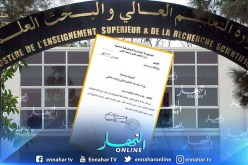 الوثائق الرسمية لوزارة التعليم العالي بالإنجليزية و العربية فقط