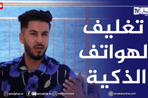 الصيف يحلى معنا: تغليف الهواتف الذكية.. طريقة جديدة لحمايتها من الخدش