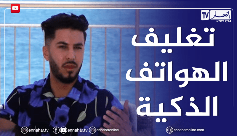 الصيف يحلى معنا: تغليف الهواتف الذكية.. طريقة جديدة لحمايتها من الخدش